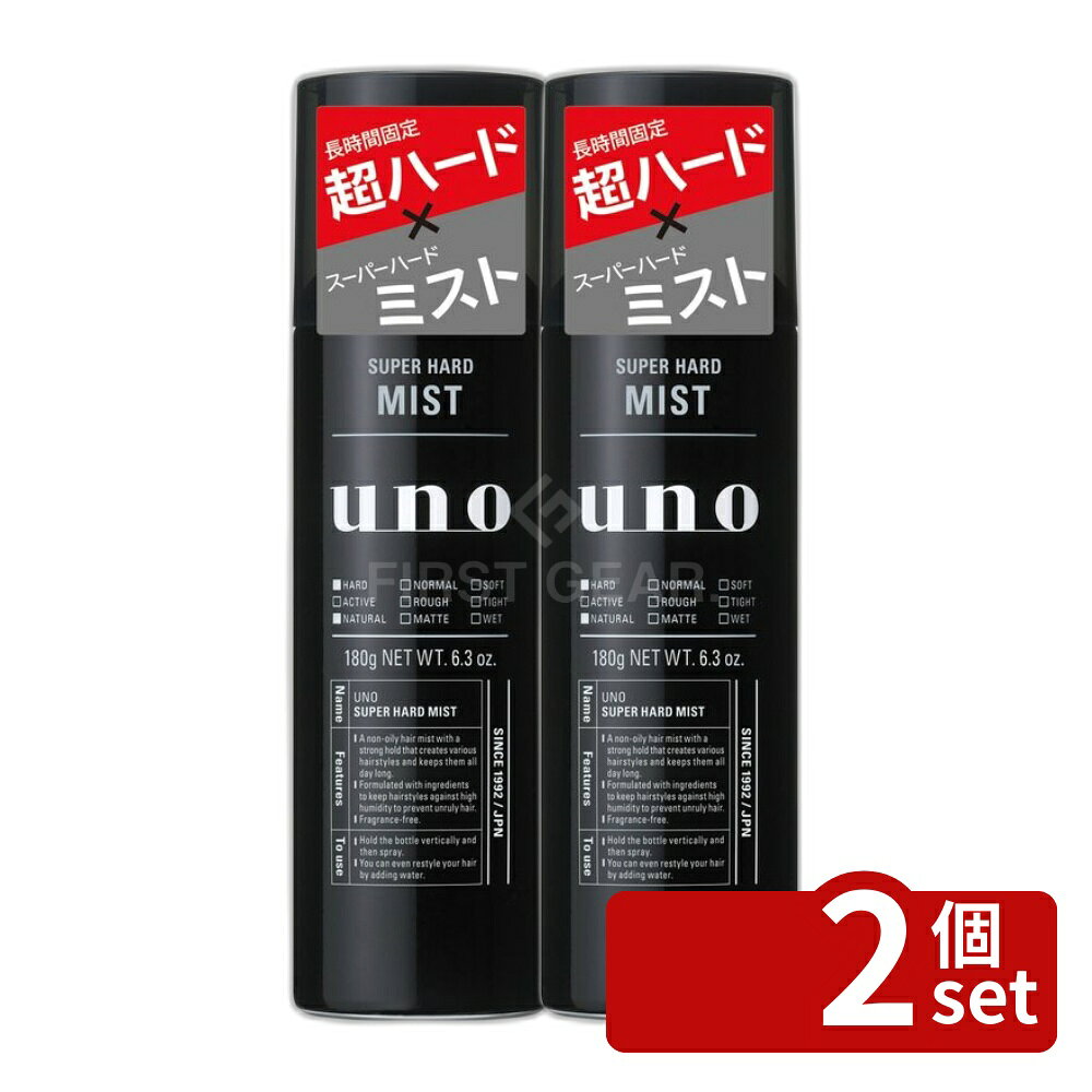 【2個セット】ファイントゥデイ ウーノ スーパーハードミスト [単品内容量/180g] | UNO  ...