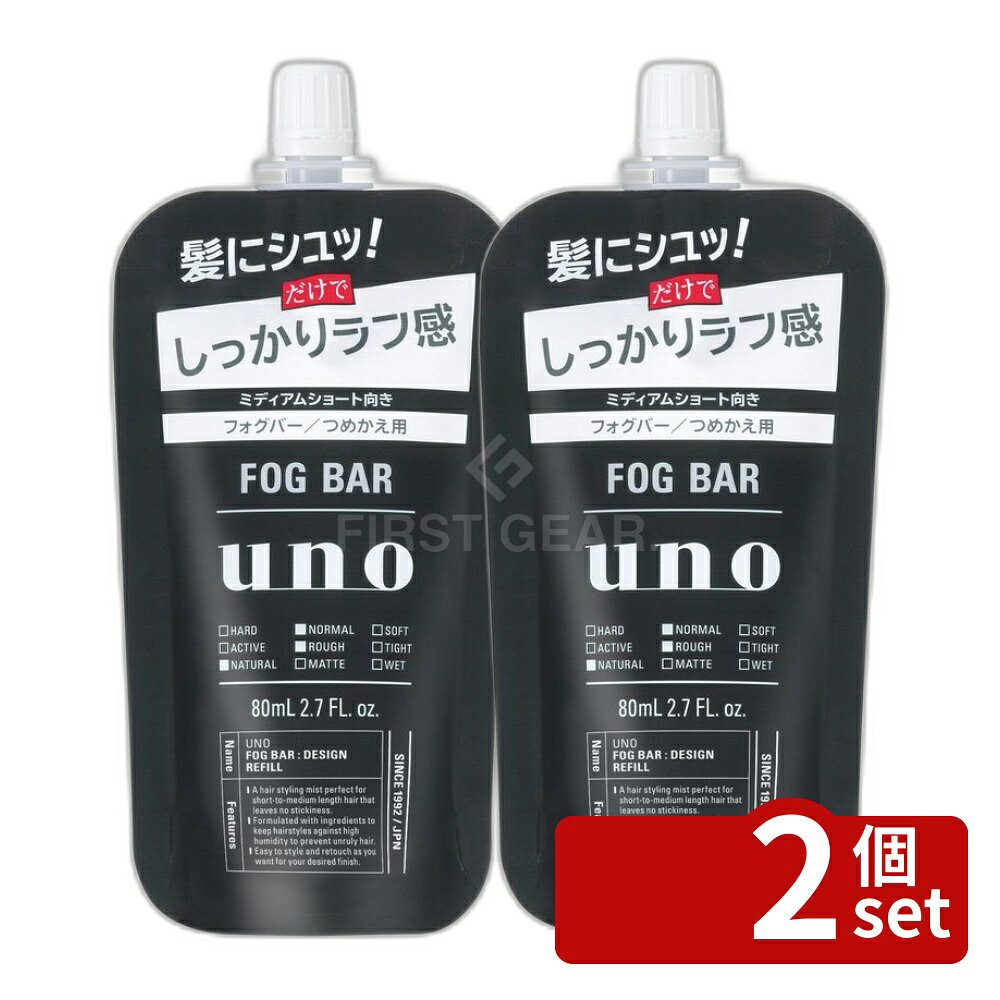 ※沖縄・離島への発送はできかねます。ご注文いただいた後に当店にてキャンセルさせていただく場合がございますのでご了承ください。 商品の特徴・内容量：80ml ・原産国：ベトナム ・パッケージサイズ：82×167×38mm 広告文責:株式会社ファースト 区分:化粧品 ・シュッと簡単に使える霧状スタイリング剤 ・しっかりしたラフ感と自然な毛流れを演出 ・水溶性整髪成分「フィットマネージEX」配合 ・なじみが良く、ベタつかず手直しが簡単 ・スタイルをキープする成分配合 ・シュワッとはじけるシトラスの香り 簡単スタイリング ヘアアイテム ヘアケア スタイリングスプレー つめかえ用