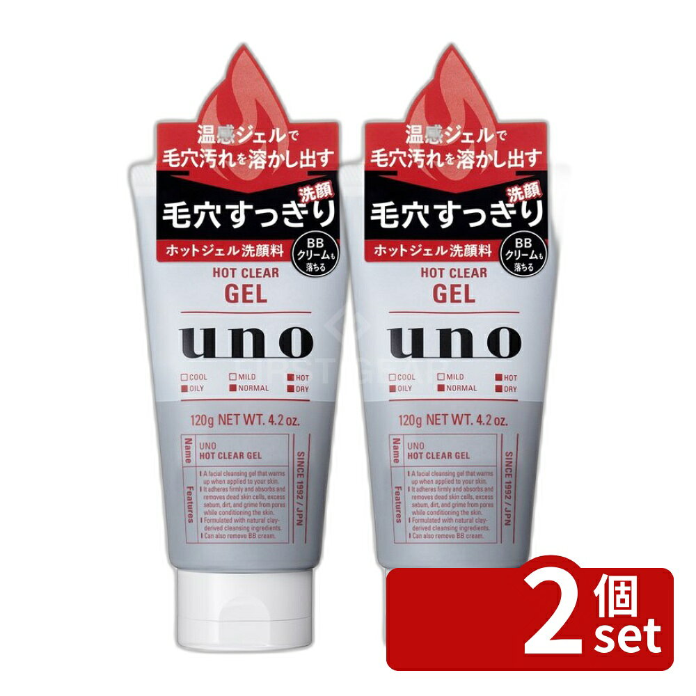 Gel - 【2個セット】ファイントゥデイ ウーノ ホットクリアジェル [単品内容量/120g] | ホットクリアジェル 洗顔料 温感ジェル 脂汚れ ファイントゥデイ ジェルタイプ 洗顔フォーム ヒアルロン酸 サラサラ 肌触り シトラスグリーン 表情筋 洗い上がり たっぷり