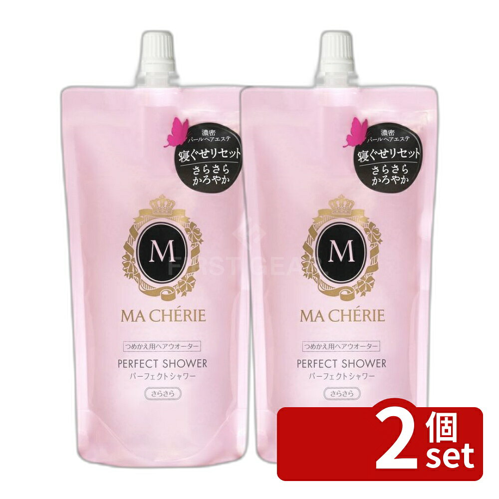 Hair Pack, Mask - 【2個セット】ファイントゥデイ マシェリ パーフェクトシャワー(さらさら) EX つめかえ用 [単品内容量/220ml] | マシェリ ヘアミスト ファイントゥデイ 髪のツヤ 寝ぐせ直し スタイリング フローラルフルーティ 洗い流さないタイプ ヘアケア 化粧品