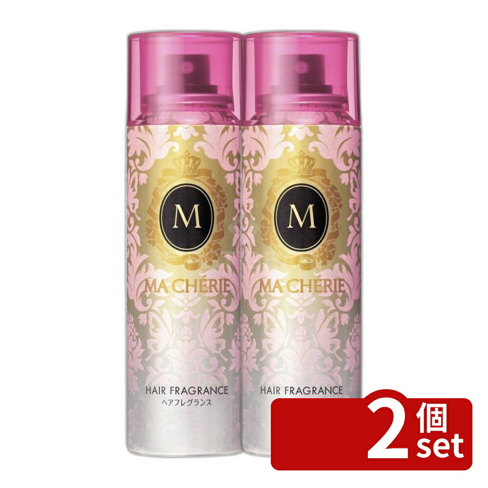 ＼レビュー特典有／【2個セット】ファイントゥデイ マシェリ ヘアフレグランス EX [単品内容量/100g] | マシェリ ヘアフレグランス ヘアフレグランススプレー 髪用スプレー トリートメント フレグランス 香水 ヘアケア ヘアスタイリング スモーキーカット 甘い香り