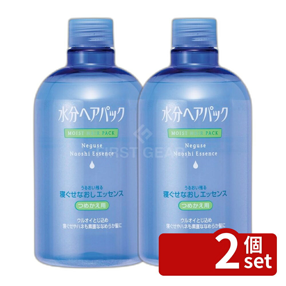 ※沖縄・離島への発送はできかねます。ご注文いただいた後に当店にてキャンセルさせていただく場合がございますのでご了承ください。 商品の特徴・内容量：380ml ・原産国：日本 ・パッケージサイズ：71×151×71mm 広告文責:株式会社ファースト 区分:化粧品 ・うるおい残る、寝ぐせなおしエッセンス。 ・洗い流さないタイプ。 ・つめかえ用で、クリアフローラルの香り。 ・朝のおでかけ前やパサつきが気になるときに使用。 ・髪から5?10cm程度離し、しっとりするくらいたっぷりスプレーし、手ぐしやブラシでなじませる。