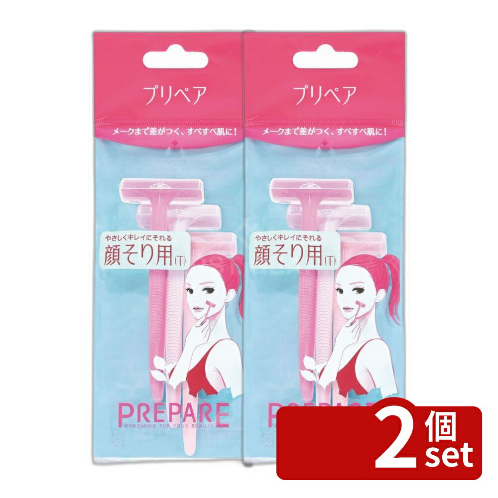 【2個セット】ファイントゥデイ プリペア 顔そり用(T) 単品内容量/3本 ファイントゥデイ カミソリ 顔そり用 T型 セーフティーガード プラチナ加工 お手入れ ハサミ ひげそり 理容 メンズグルーミング フェイスシェーバー シェービング 女性用 T字型