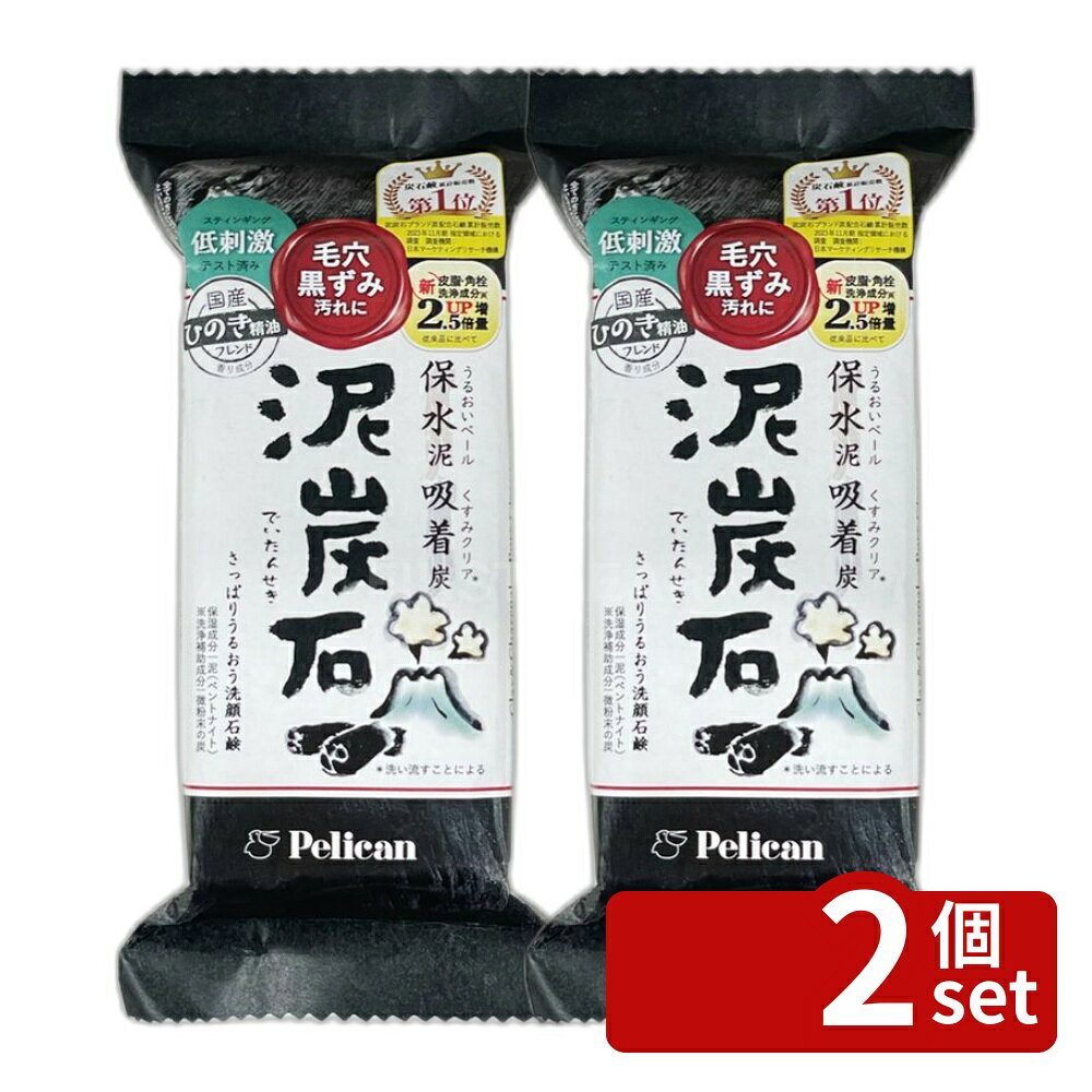 ※沖縄・離島への発送はできかねます。ご注文いただいた後に当店にてキャンセルさせていただく場合がございますのでご了承ください。 商品の特徴・単品内容量：135g ・原産国：日本 ・単品パッケージサイズ：78×160×30mm ・成分：石ケン素地、水、ベントナイト、グリセリン、炭、パイロフェライト、パパイン、エチドロン酸4Na、EDTA?4Na、デキストリン、香料 ・区分：化粧品 広告文責:株式会社ファースト 区分:化粧品 ・泥炭石を使用した洗顔石鹸です。 ・リニューアルに伴い、使用上の注意をよく読んでご使用ください。 ・丁寧な梱包での配送を行います。