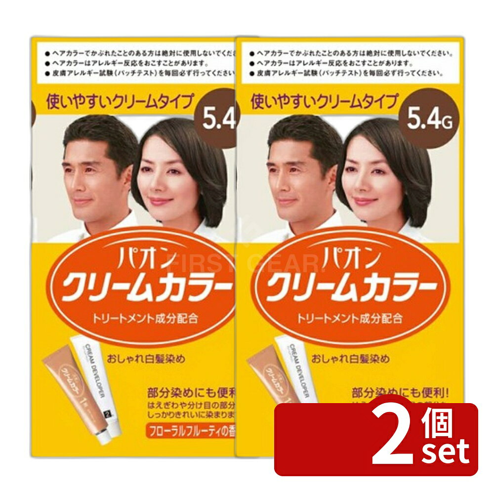 ＼レビュー特典有／【2個セット】ヘンケル パオンクリームカラー 5.4G [単品内容量...