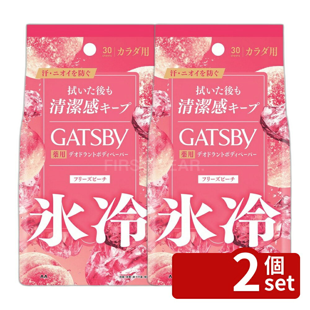 [Set of 2] Mandom Gatsby Ice Deodorant Body Paper Freeze Peach [Single Pack Contents/30 sheets] | Deodorant Body Paper Gatsby Ice Deodorant Freeze Peach Men's Cosmetics Body Sheet Super Cool Body Paper Peach Scent Cooling Sensation