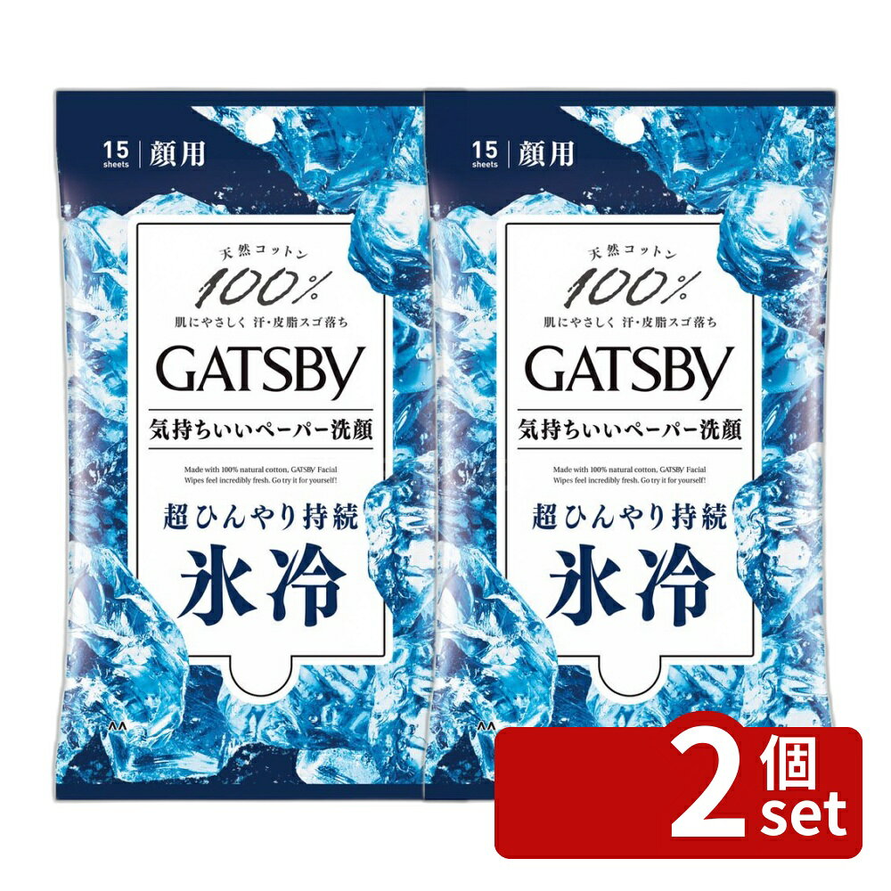 [Set of 2] Mandom Gatsby Facial Paper Ice Type [Single Pack Contents/15 sheets] | Gatsby Facial Paper Facial Sheet Ice Type Men's Cosmetics Men's Face Washing Sheet Cooling Paper Cool Sheet Face Washing Paper Sweat Absorbing Sheet
