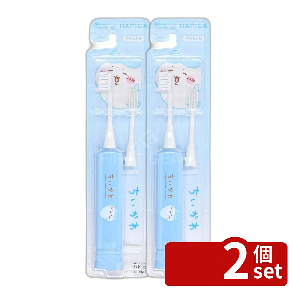 【2個セット】ミニマム ちいかわハピカ ハチワレ DBC-5BCHHA [単品内容量/1本] | 電動歯ブラシ ちいかわ ハチワレ ミニマム 大ちいかわ ハピカ 子供用歯ブラシ デザイン歯ブラシ 電動掃除 殺菌歯ブラシ 安全素材 日製 バッテリー内蔵 家庭用歯ブラシ