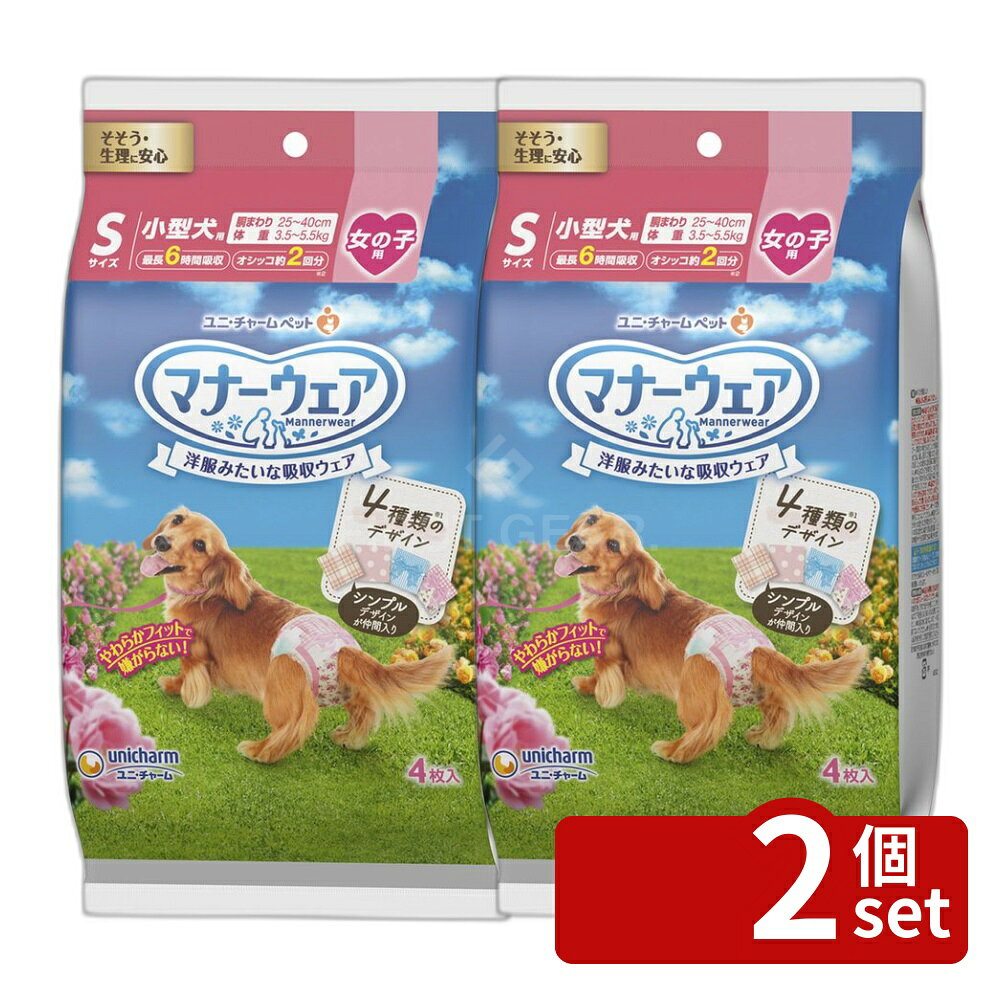 楽天市場】犬用 紙オムツ sサイズの通販