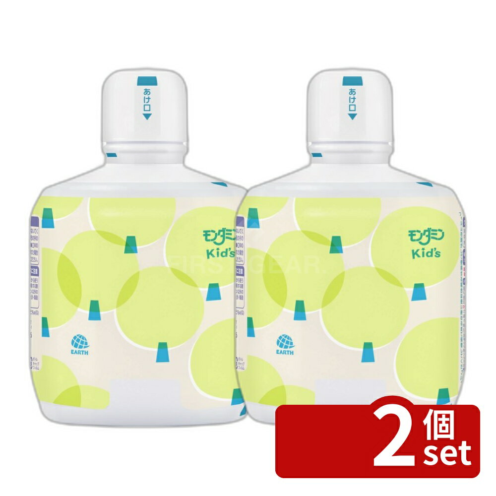 【2個セット】アース製薬 モンダミンKid's ぶどう味 [単品内容量/860ml] | マウスウォッシュ モンダミン キッズ ノンアルコール ぶどう..