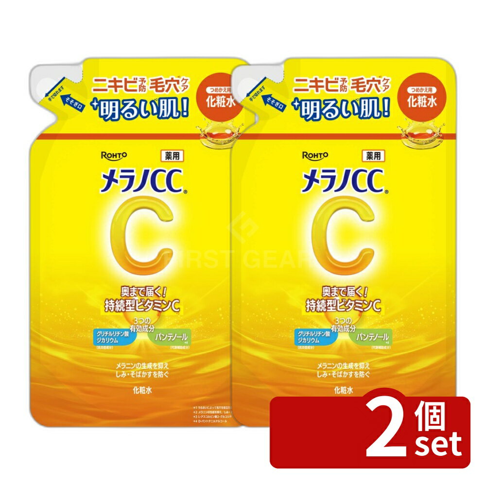 【2個セット】ロート製薬 メラノCC 薬用しみ対策美白化粧水 つめかえ用 [単品内容量/170ml] | メラノCC 美白化粧水 薬用化粧水 化粧水 ビタミンC誘導体 グリチルリチン酸 パンテノール 化粧水 角質層浸透 柑橘系香り 美容液 薬用 洗顔後 化粧水