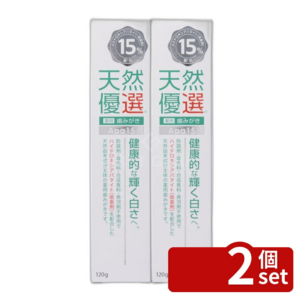 【2個セット】宇部マテリアルズ 薬用歯みがき 天然優選Apa15 [単品内容量/120g] | ハイドロキシアパタイト 天然成分 無発泡 植物由来 自然派歯磨き 炭酸カルシウム すっきり清涼感 粘着剤配合 噛む力強化 器具不要 低刺激