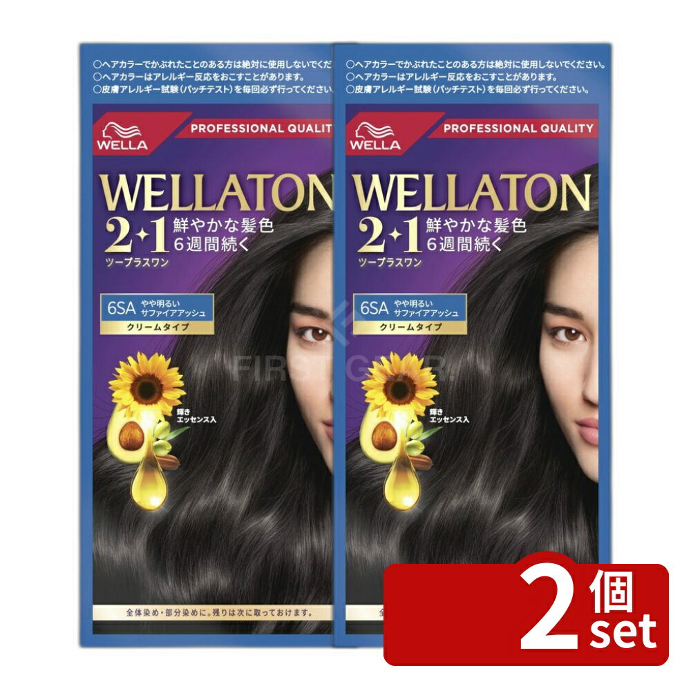 【2個セット】ウエラ ウエラトーン2+1 クリームタイプ 6SA [単品内容量/127g] | ウエラトーン クリームタイプ おしゃれ染め 白髪染め サファイアアッシュ ミクロ色素 髪色 植物由来 髪染め ヘアサロン 安全使用 成分配合 ヘアケア 初心者向け