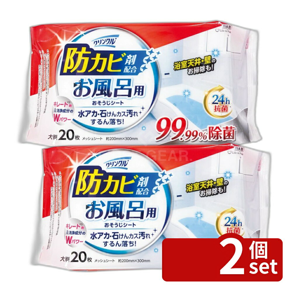 ※リニューアルによりパッケージ等が予告無く変更になる場合がございます。予めご了承ください。※沖縄・離島への発送はできかねます。ご注文いただいた後に当店にてキャンセルさせていただく場合がございますのでご了承ください。 商品の特徴・単品内容量：20枚 ・原産国：日本 ・単品パッケージサイズ：210×35×110mm 広告文責:株式会社ファースト ・水アカ・石鹸カス汚れを落とすお風呂用おそうじシートです。 ・使用方法：天面にあるオープンラベルを矢印の方向へはがし、ご使用後は乾燥を防ぐためにしっかりと閉めてください。 切り替え簡単
