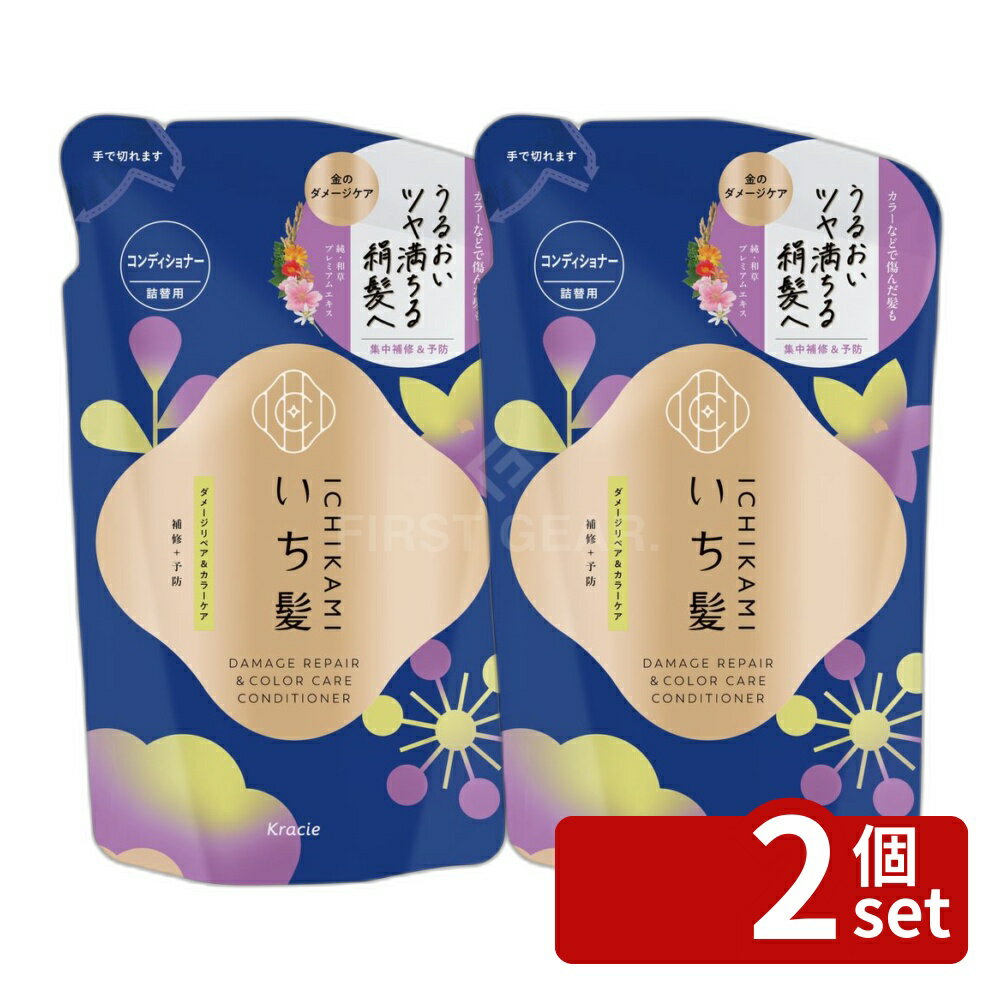【2個セット】クラシエ販売 いち髪 ダメージリペア&カラーケア コンディショナー 詰替用 [単品内容量/320g] | いち髪 コンディショナー いち髪 ダメージリペア 和草 プレミアムエキス ヘアケア サルフェートフリー ヘアトリートメント シャンプー後使用