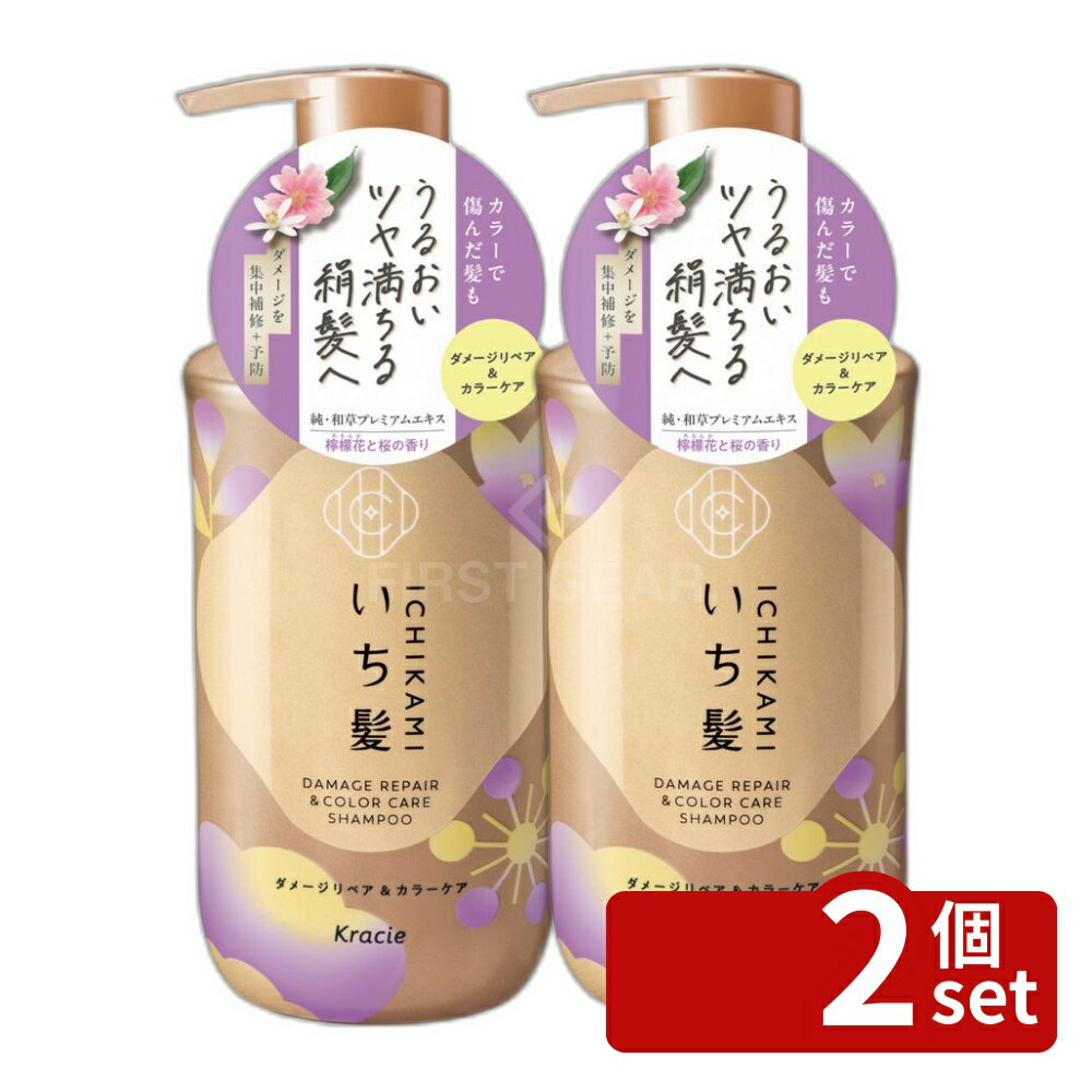 【2個セット】クラシエ販売 いち髪 ダメージリペア&カラーケア シャンプー ポンプ [単品内容量/450ml] | いち髪 シャンプー ダメージリペア ノンシリコン サルフェートフリー 和草 植物由来 アミノ酸 洗浄成分 香り レモン花 桜 花の香り