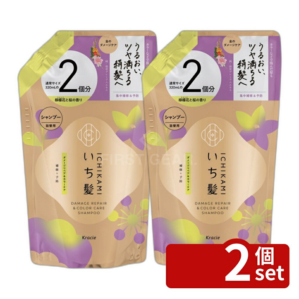 【2個セット】クラシエ販売 いち髪 ダメージリペア&カラーケア シャンプー 詰替用2回分 [単品内容量/640ml] | いち髪 シャンプー ダメージリペア 和草 ノンシリコン リピジュア 植物由来 アミノ酸 プレミアムエキス 詰替え 640ml サルフェートフリー