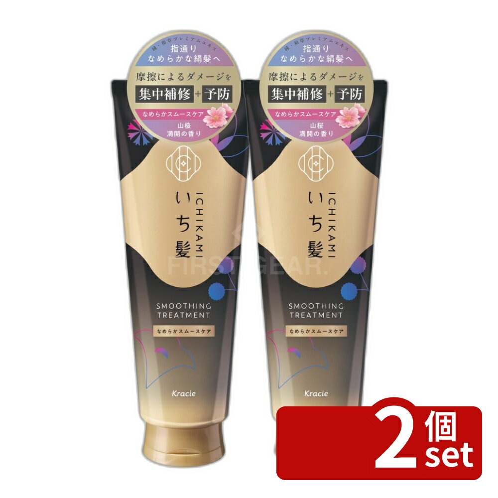 【2個セット】クラシエ販売 いち髪 なめらかスムースケア トリートメント [単品内容量/230g] | いち髪 トリートメント なめらかスムースケア いち髪 髪補修 和草 プレミアムエキス ヘアケア サルフェートフリー ヘアトリートメント 和草エキス