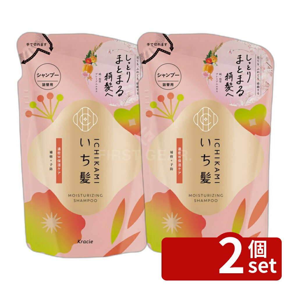 【2個セット】クラシエ販売 いち髪 濃密W保湿ケア シャンプー 詰替用 [単品内容量/320ml] | いち髪 濃密W保湿ケア シャンプー シャンプー 和草 ヘアケア アミノ酸 ノンシリコン サルフェートフリー 植物由来 香り しっとり モイストチャージ あんず 桜