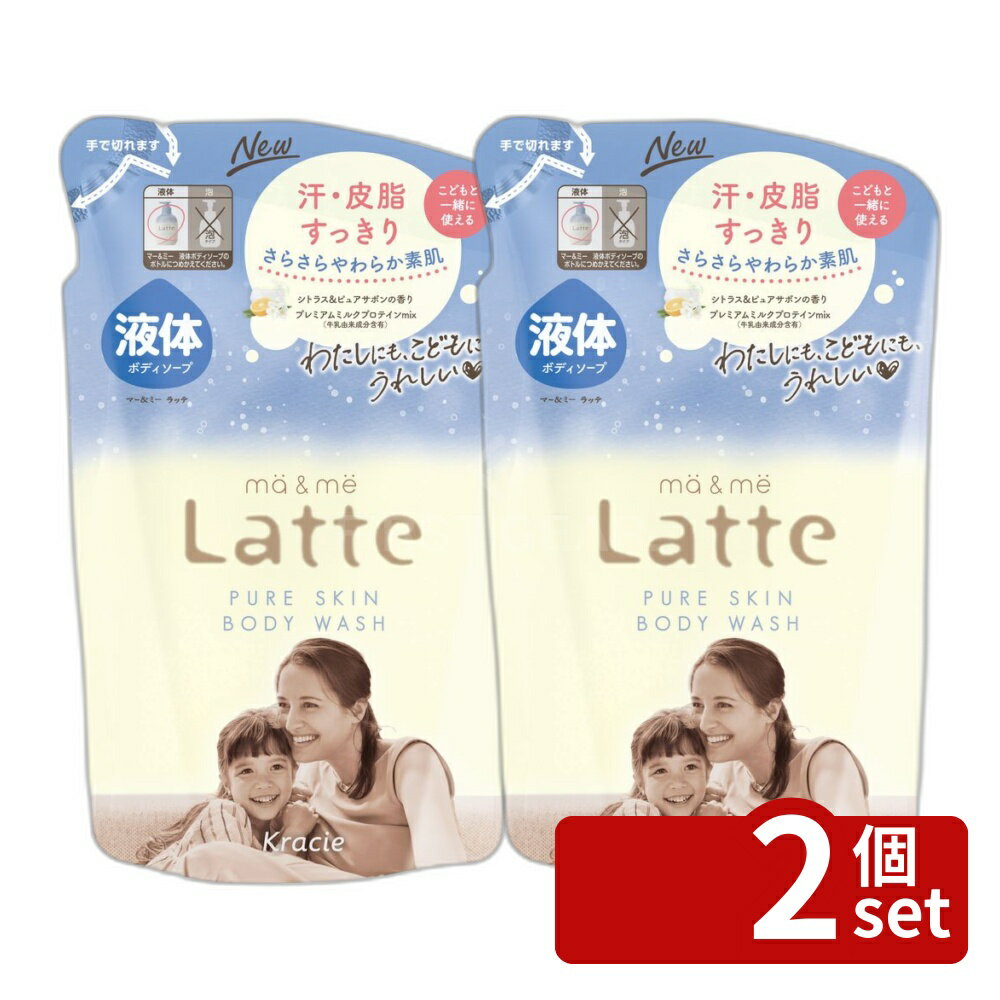 【2個セット】クラシエ販売 マー&ミー ピュアスキン ボディソープ 詰替用 [単品内容量/360ml] | ボディソープ マー&ミー シトラス アミノ酸 植物由来 ピュアサボン 液体 洗浄成分 サルフェートフリー パッチテスト済 家族用 お子様用 スキンケア