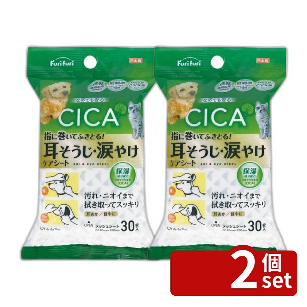 Ear Care - 【2個セット】Life-do.Plus フリフリ耳そうじ・涙やけケアシート [単品内容量/30枚] | フリフリ耳そうじ シート 耳掃除 シート ペットケア 犬用シート ライフ堂 耳そうじシート 30枚入 ペット用品 アニマルケア ウェットシート 犬用シート