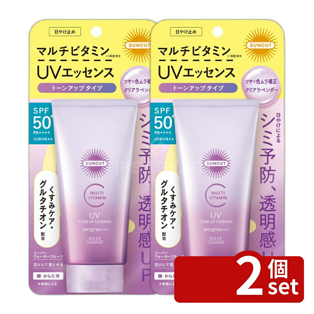 ＼レビュー特典有／【2個セット】コーセーコスメポート サンカットR マルチビタミン トーンアップUV エッセンス クリアラベンダー [単品内容量/80g] | サンカットR マルチビタミン UVエッセンス トーンアップクリアラベンダー 日焼け止め SPF50+ PA++++ 化粧品 first23-19856651 セミプロDIY店ファースト パッケージ画像