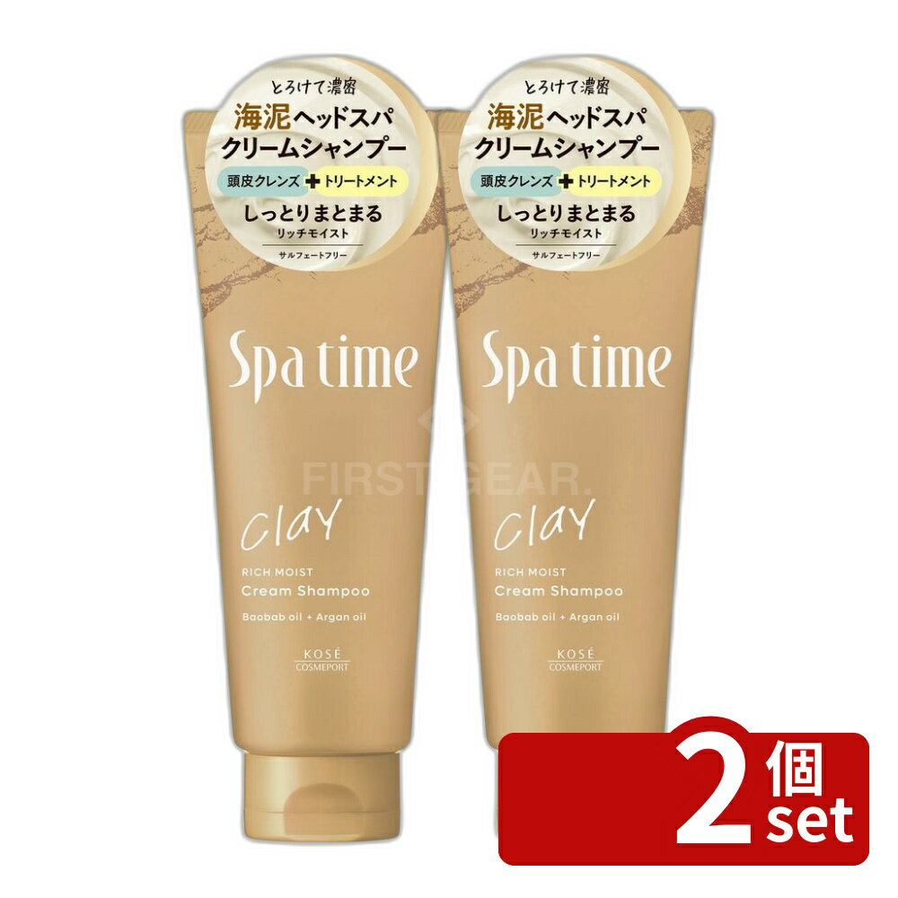 【2個セット】コーセーコスメポート スパタイム クリームシャンプー (リッチモイスト) [単品内容量/250g] | スパタイム クリームシャンプー コーセー ヘッドスパ 海泥シャンプー アロマシャンプー フォームシャンプー クリームタイプ 洗浄力 ハーバルアロマ