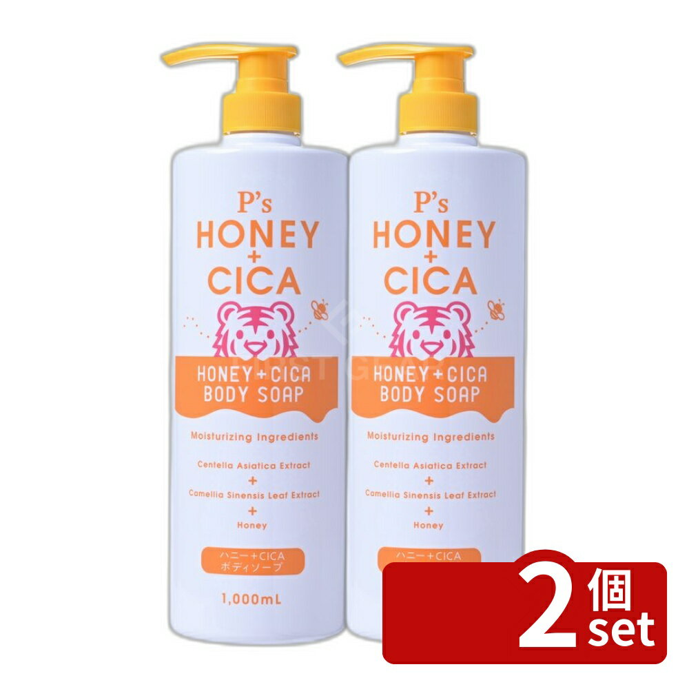 【2個セット】コスメステーション P'S ハニー+CICAボディソープ [単品内容量/1000ml] | ボディソープ ハニー コスメステーション ピーズ 洗浄 ツボクサエキス シャンプー ボディケア しっとり 泡立ち 保湿成分 ローヤルゼリー エキス 植物性