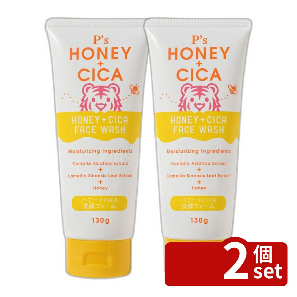 【2個セット】コスメステーション P'Sハニー+CICA洗顔フォーム [単品内容量/130g] | 洗顔フォーム P'Sハニー コスメステーション ツボクサエキス ハチミツ ローヤルゼリー シア脂 ドクダミエキス ハトムギエキス ヒアルロン酸 コラーゲン 洗顔料