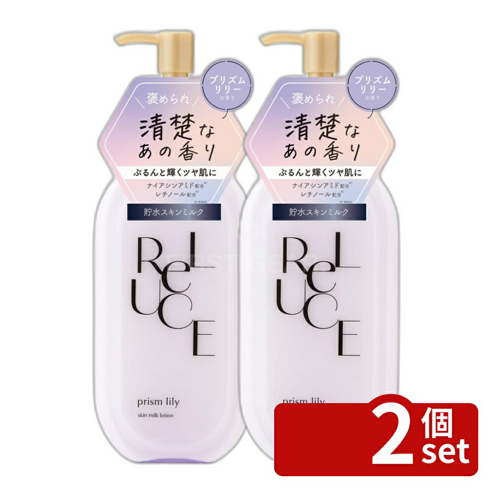 【2個セット】コスメテックスローランド リルーチェ スキンミルクローション プリズムリリー [単品内容量/300ml] | コスメテックスローランド スキンミルクローション リルーチェ プリズムリリー 300mL 全身ミルクローション 美容液 ホワイトフローラル