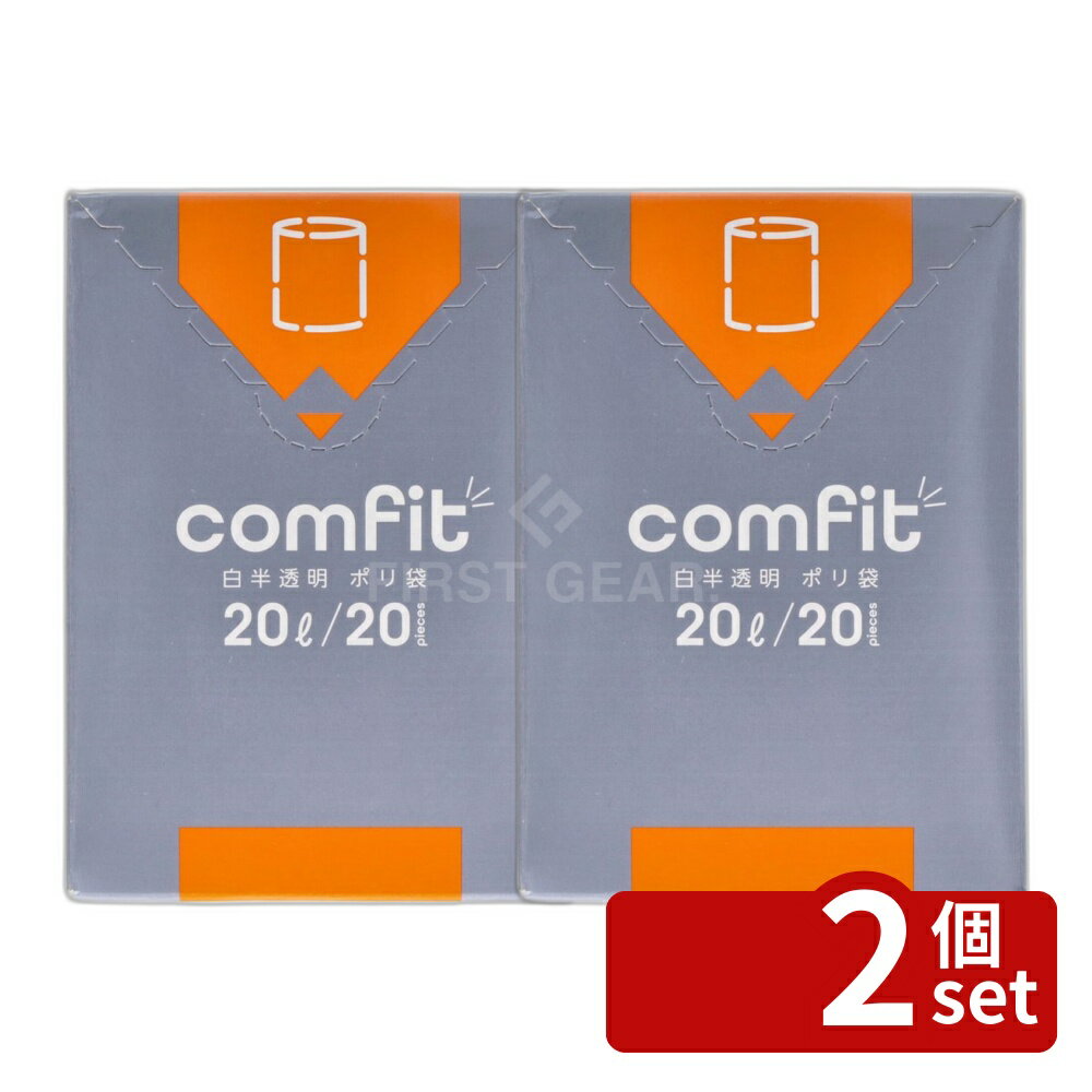 Rakuten - 【2個セット】ジャパックス MUH20comfit白半透明ポリ袋20L [単品内容量/20枚] | ポリ袋 ジャパックス 白 半透明 20L MUH コンパクト ボックスタイプ 収納 おしゃれ 軽量 家庭用 ゴミ袋 耐久性 多用途 薄型 堅牢 キッチン ストレージ