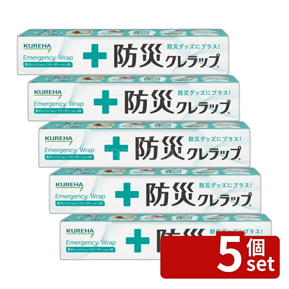 ＼レビュー特典有／【5個セット】クレハ クレラップ 22*50 防災クレラップ [単品内容量/50m] | クレラップ クレハ ラップ ミニラップ キッチン用品 サランラップ 保存 食品保存 耐熱ラップ 透明ラップ 調理用ラップ おにぎりラップ 敷きラップ 蓋 使い捨てラップ first23-19858907 セミプロDIY店ファースト パッケージ画像