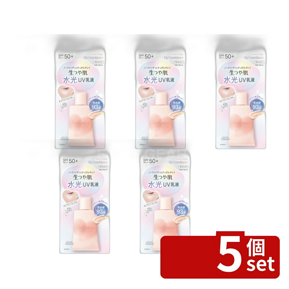【5個セット】コーセーコスメポート ウルミナプラス 生つや肌 水光おしろいUV乳液 ...