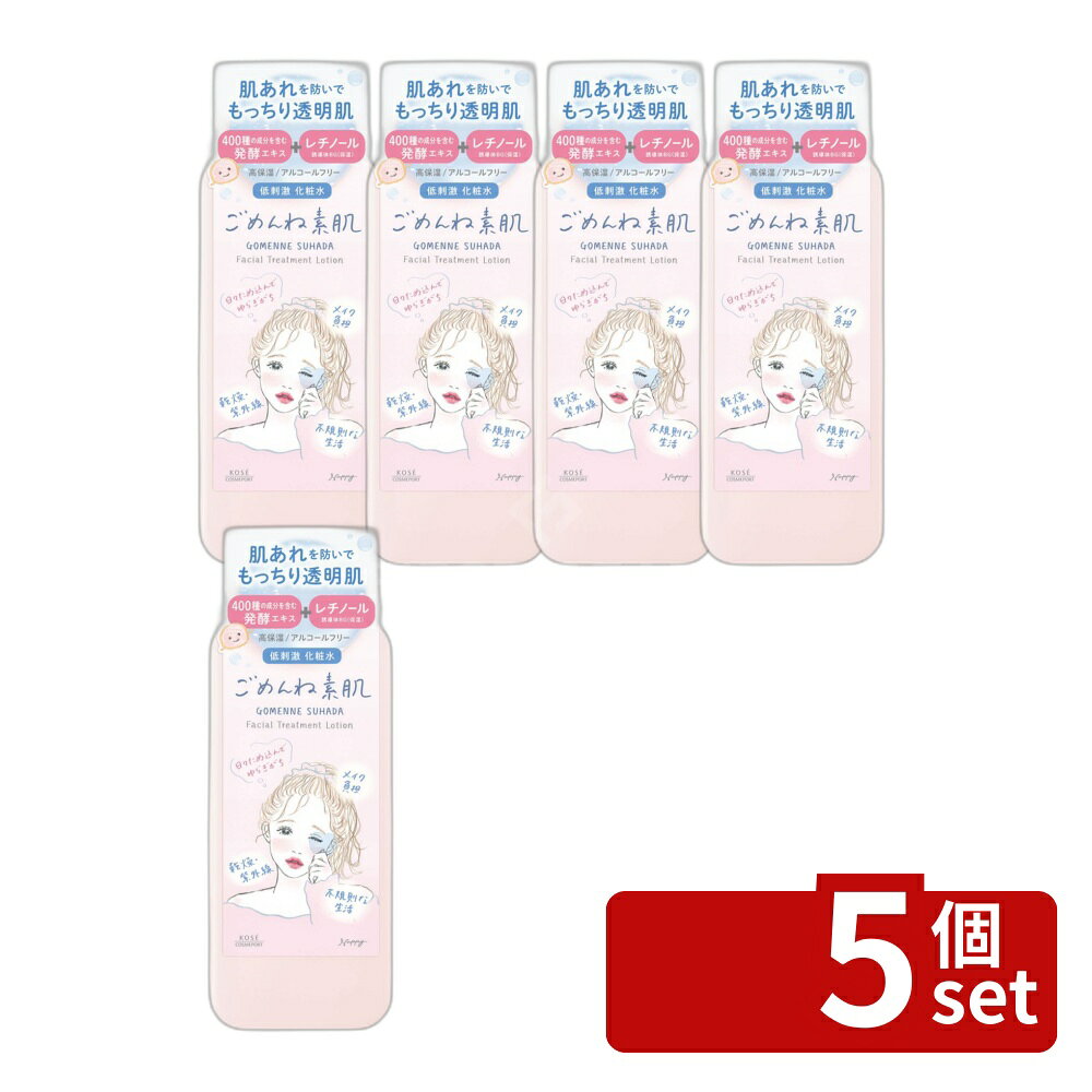 ＼レビュー特典有／【5個セット】コーセーコスメポート クリアターン ごめんね素肌 化粧水 [単品内容量/200ml] | クリアターン 化粧水 200ml 低刺激 発酵エキス 美容液 コーセー スキンケア 化粧品 コスメ セラミド フェイスローション