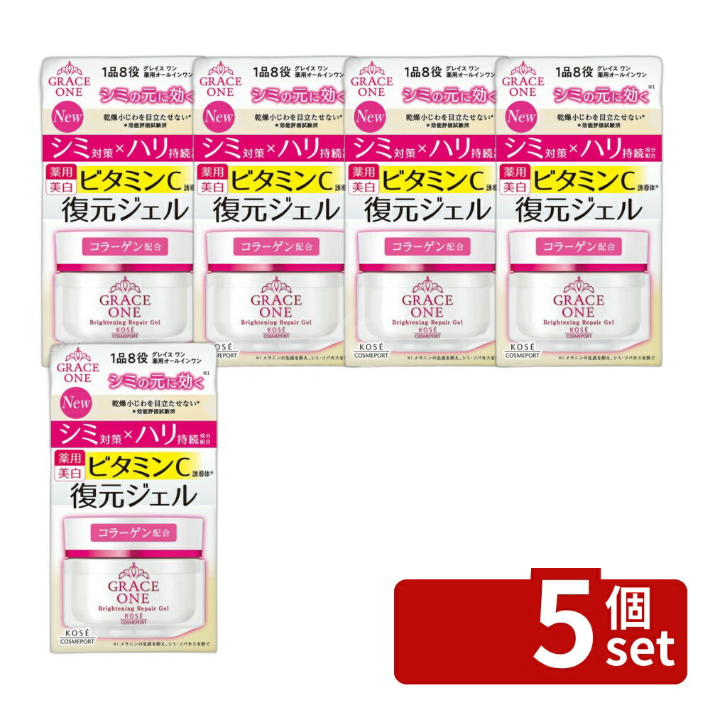 【5個セット】コーセーコスメポート グレイス ワン ブライトニング リペアジェル [単品内容量/100g] | グレイスワン 薬用 美白 リペアジェル オールインワン 100g ヒアルロン酸 ビタミンC ウェットジェル 薬用化粧品 スキンケア 冷感ジェル