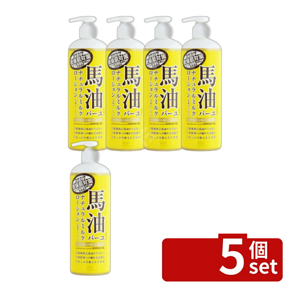 Qiora - 【5個セット】コスメテックスローランド ロッシモイストエイド 馬油ナチュラルミルクローション [単品内容量/485ml] | コスメテックス ロッシ 馬油 ミルクローション ナチュラル 全身用 スキンケア ボディローション 植物成分 肌なじみ 485mL ケア用品