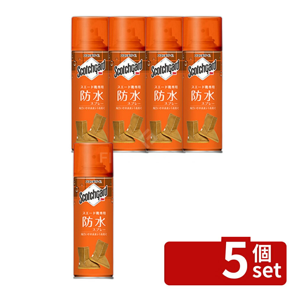 【5個セット】スリーエム スコッチガード 防水スプレースエード靴専用 [単品内容量/170ml] | 防水スプレー スエード靴用 防水 スコッチガード 3M スエード靴 スプレー 革靴 スエードシューズ 雨対策 シューズスプレー シリコーン樹脂 起毛革 170ml