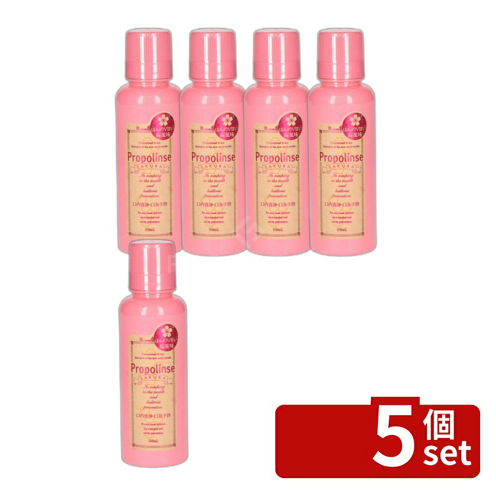 ＼レビュー特典有／【5個セット】ピエラス プロポリンス サクラ [単品内容量/150ml...