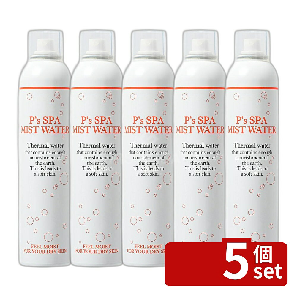 ＼レビュー特典有／【5個セット】ビピット P'sスパミストウォーター [単品内容量/250ml] | P's スパ ミストウォーター 化粧水 温泉水 ミストスプレー ヒアルロン酸 国産スキンケア モイスチャー 水分補給 スプレータイプ 温泉水化粧水 美容液 スキンケア用品 アイテム