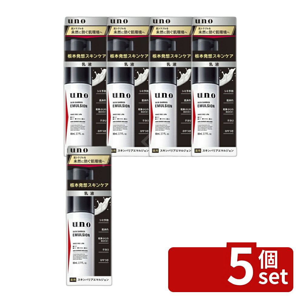 [5 개 세트] 파인 투데이 우노 스킨 배리어 에멀젼 [단품 내용 / 80ml] | 우노 유액 스킨 배리어 에멀젼 남성 화장품 남성 화장품 약용 스킨 케어 히알루 론산 배합 보습 비타민 C 액티브 스킨 남성 유액