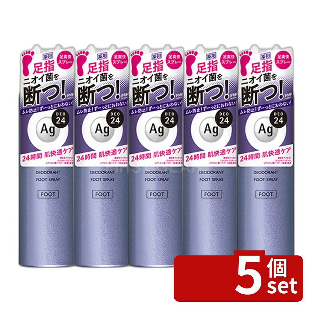 【5個セット】ファイントゥデイ エージーデオ24 フットスプレー L [単品内容量/142g] | エージーデオ24 フットスプレー無香料 足用 スプレー 速効性 殺菌 イソプロピルメチルフェノール 高密着処方 ヒアルロン酸パウダー 白くならない 汗吸着パウダー