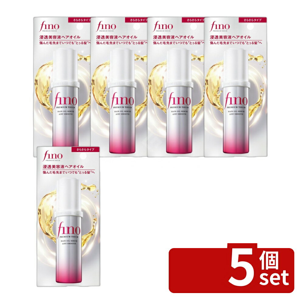 【5個セット】ファイントゥデイ フィーノ プレミアムタッチ 浸透美容液ヘアオイル(エアリースムース) [単品内容量/70ml] | フィーノ ヘアオイル ファイントゥデイ プレミアムタッチ 浸透美容液 エアリースムース 髪油 さらさらタイプ ヘアケア 髪の毛 捧げる