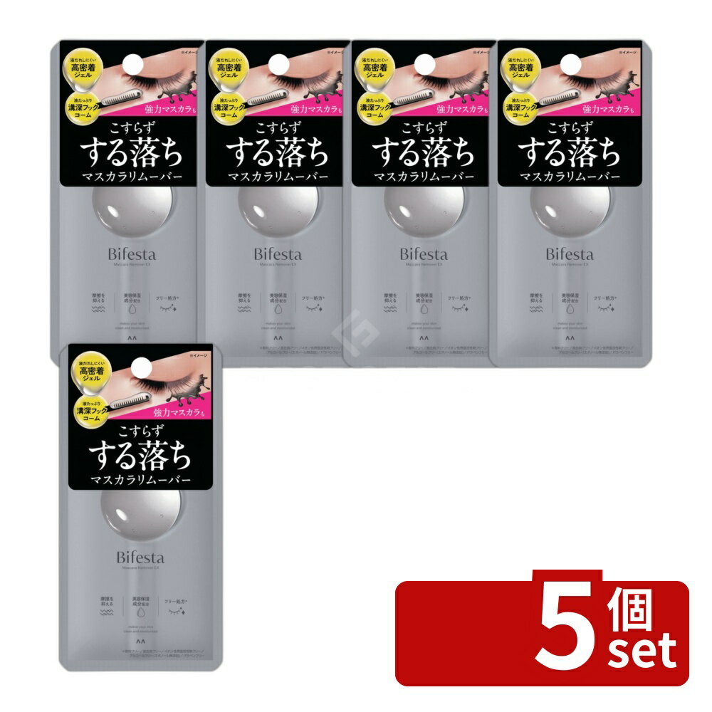 Point Makeup - 【5個セット】マンダム ビフェスタ マスカラリムーバーEX [単品内容量/7ml] | ビフェスタ マスカラリムーバー マスカラリムーバー クレンジング マスカラ落とし アイメイク 高密着ジェル 目元ケア 美容成分 アルガンオイル ツバキオイル セラミド 配合