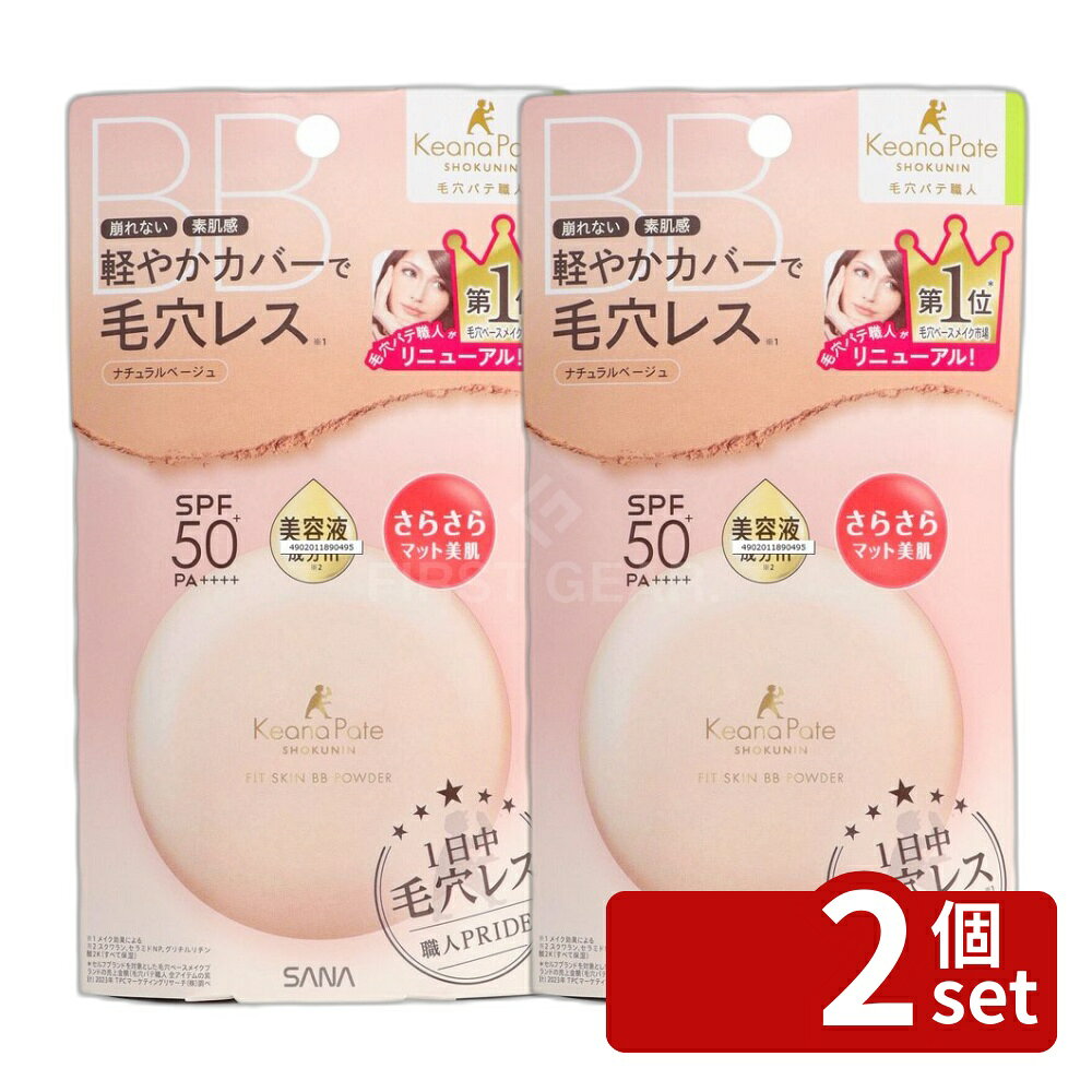 ※リニューアルによりパッケージ等が予告無く変更になる場合がございます。予めご了承ください。※沖縄・離島への発送はできかねます。ご注文いただいた後に当店にてキャンセルさせていただく場合がございますのでご了承ください。 商品の特徴・単品内容量：10g ・原産国：日本 ・単品パッケージサイズ：95×169×26mm ・容量：9.8g ・SPF50+ PA++++ ・無香料 ・無鉱物油 ・パラベンフリー ・ウォータープルーフ処方 広告文責:株式会社ファースト 区分:化粧品 ・素肌のように軽やかに密着し、崩れない ・プリズムカバーパテ処方で均一に薄膜カバー ・厚塗り感なく毛穴の凹凸をカバー ・皮脂フィックスパウダー配合 ・使用方法：スキンケア後、パフに適量を取り、お肌に馴染ませる ・パフは清潔に保つことが推奨される 密着カバーパウダー ブルーライトカット 炭酸カルシウム クレイ配合