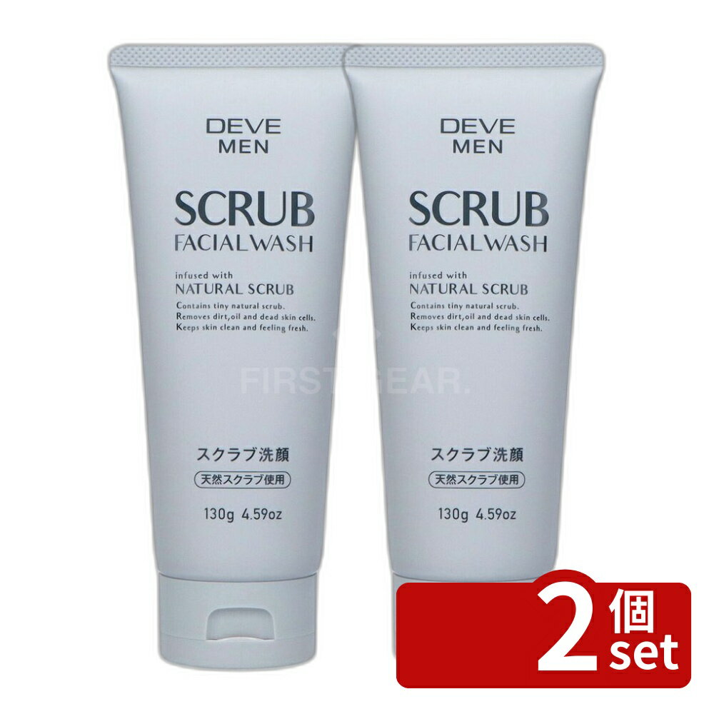 [Set of 2] Kumano Yushi Dib Men Scrub Facial Cleanser [Single Item Contents/130g] | Dib Men Scrub Facial Cleanser, Kumano Yushi Scrub Facial Cleanser, Cleanser, Scrub, Face Wash, Men's Skincare, Men's Cosmetics, Skincare with Scrub
