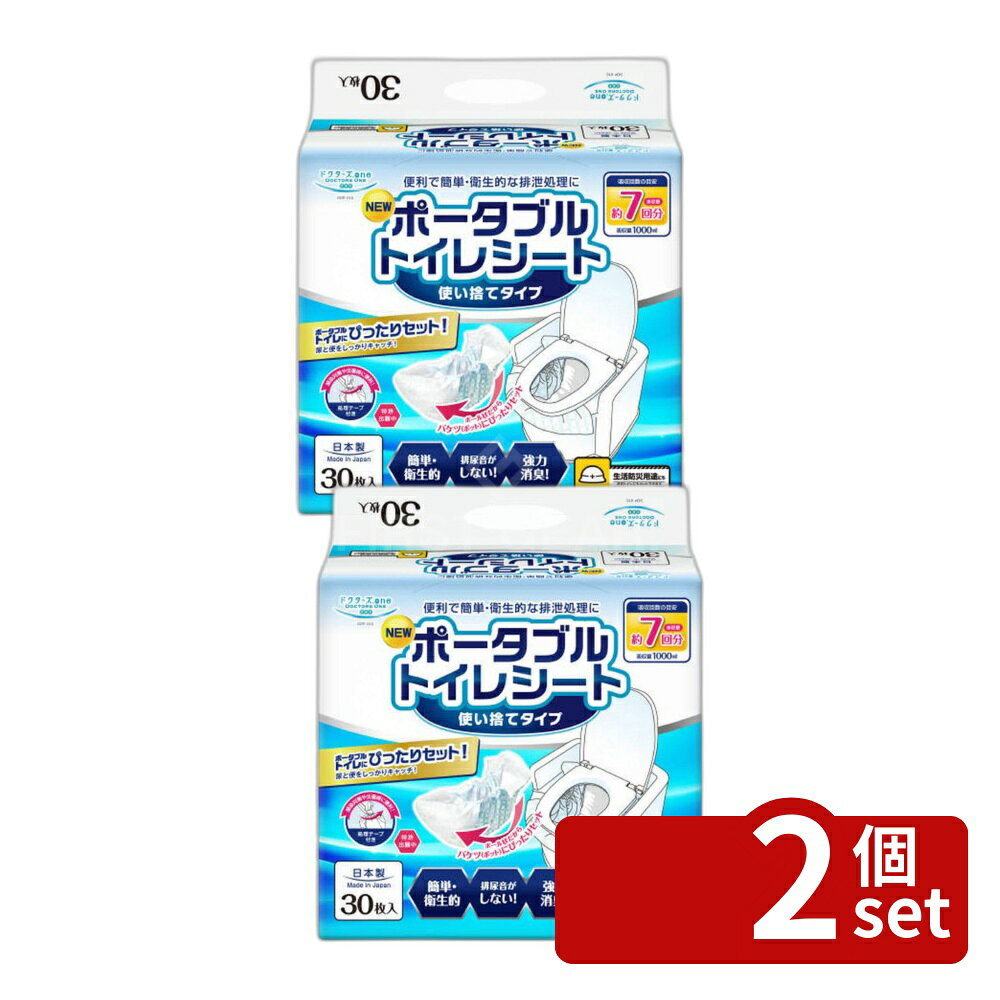 ＼レビュー特典有／【2個セット】第一衛材 ドクターズone ポータブルトイレシート30枚入 [単品内容量/30枚] | ポータブルトイレ シート トイレシート ドクターズone 第一衛材 使い捨て シート 介護 トイレ 旅行 災害 断水 吸収 衛生的 清掃 簡単 携帯用 バケツ first23-19857444 セミプロDIY店ファースト パッケージ画像