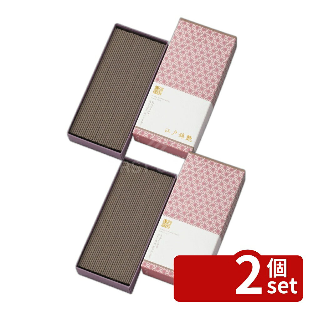 ＼レビュー特典有／【2個セット】日本香堂 江戸錦 艶 バラ詰 [単品内容量/90g] | お線香 江戸錦 艶 微煙 香り けむりの少ない 家庭用線香 シルキー 甘味 パウダリー 酸味 コク 伝統工芸 メイドインジャパン 江戸文化 香りの特徴 高品質 お彼岸 お盆 お香 日用 香道
