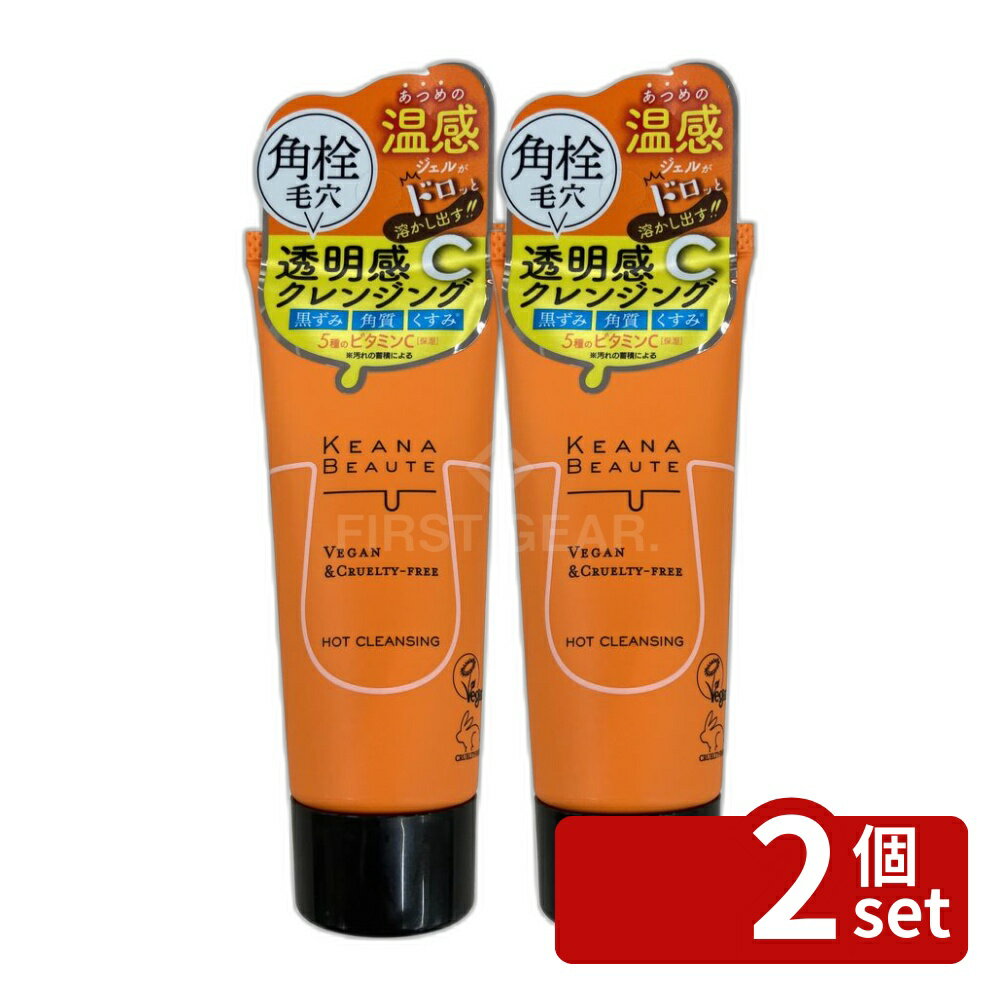 [Set of 2] Meishoku Cosmetics Keana Beaute Thick Pore Hot Cleansing Mini [Single Item Contents/30g] | Keana Beaute Cleansing Hot Cleansing Meishoku Cosmetics 30g Easy Cleansing Makeup Remover Steamer-Inspired Papain Enzyme Vitamin C Derivative