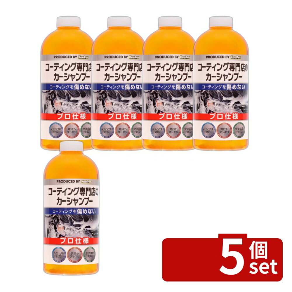 ※リニューアルによりパッケージ等が予告無く変更になる場合がございます。予めご了承ください。※沖縄・離島への発送はできかねます。ご注文いただいた後に当店にてキャンセルさせていただく場合がございますのでご了承ください。 商品の特徴・単品内容量：700ml ・原産国：日本 ・単品パッケージサイズ：83×200×70mm ・用途：自動車ボディ洗浄用 ・種類：液体・水溶性（コンパウンドなし） ・液性：中性 ・適応塗装色：全塗装色 ・成分：両性界面活性剤、陰イオン界面活性剤 広告文責:株式会社ファースト ・「陰イオン」と「両性イオン」の2種類の界面活性剤を配合し、優れた泡立ちと泡切れを実現。 ・ボディ・コーティング被膜を傷めず、汚れだけでなく黄砂も落とす天然由来のカーシャンプー。 ・洗車回数15回分を実現したコーティング施工車用シャンプー。 ・使用方法では、ボディ全体に水をかけ、砂やホコリを洗い流してから、指定の割合でシャンプーを希釈し、洗車用スポンジで洗浄する。 ・注意事項として、用途以外の使用や衣類への付着を避け、皮膚にかぶれの恐れがあるため保護手袋を推奨。 KeePer技研 洗車ソープ 優れた泡 軽量洗剤