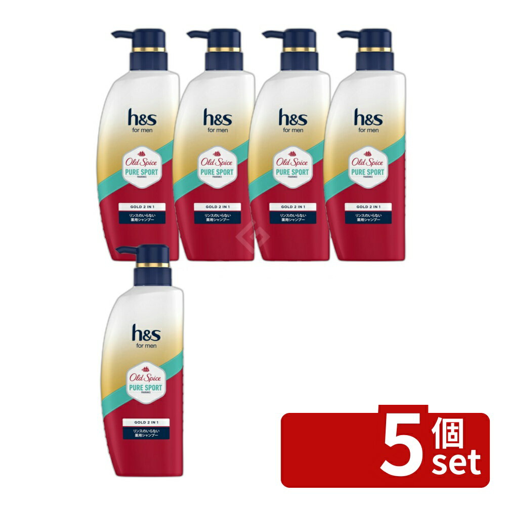 【5個セット】P&G h&s formenゴールド 2in1シャンプー オールドスパイス ピュアスポーツの香り [単品内容量/350g] | 薬用シャンプー h&s for men オールドスパイス ピュアスポーツ 香り 2in1 洗髪 ヘアケア メンズシャンプー